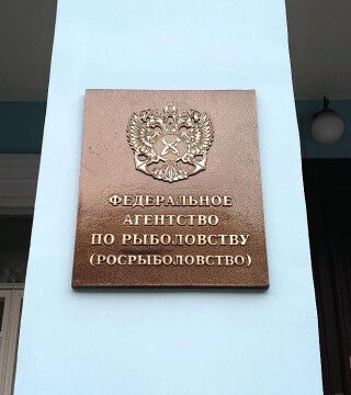 Росрыболовство прокомментировало вопрос со вспомогательными судами