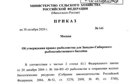 Рыболовы Красноярского края смогут легально закинуть сети