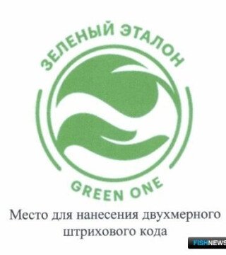 Для улучшенной сельхозпродукции приготовили маркировку