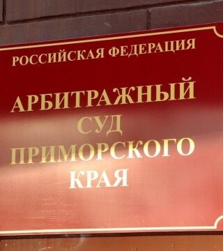 С исключением РРПК из АДМ разбираются в судах