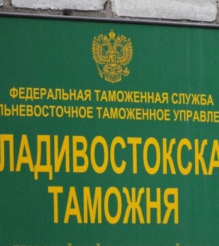 Ремонт судна за границей обернулся уголовным делом