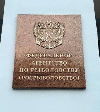 Росрыболовство ответило на запрос о крабовых аукционах