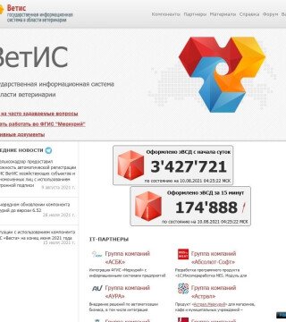 Электронная подпись откроет доступ в ВетИС