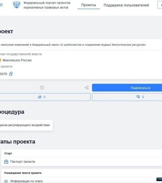 По ОСМ предложили изменения закона