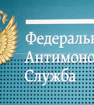ФАС за поэтапный переход к аукционам